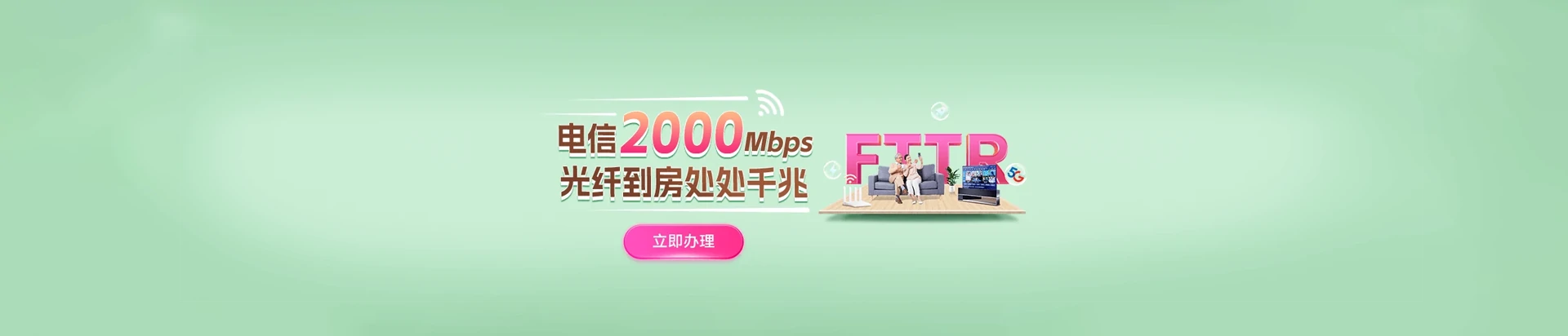 禅城区电信宽带