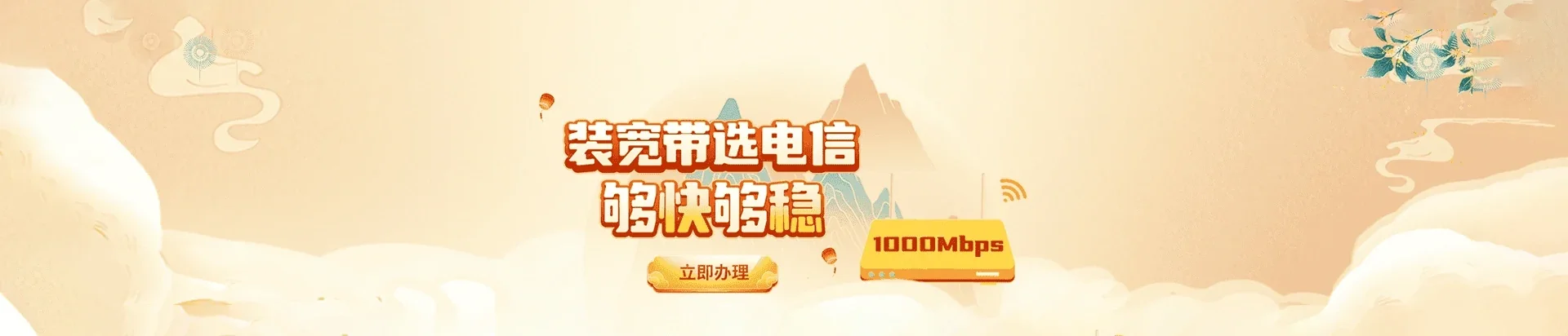 禅城区电信宽带 宽带套餐