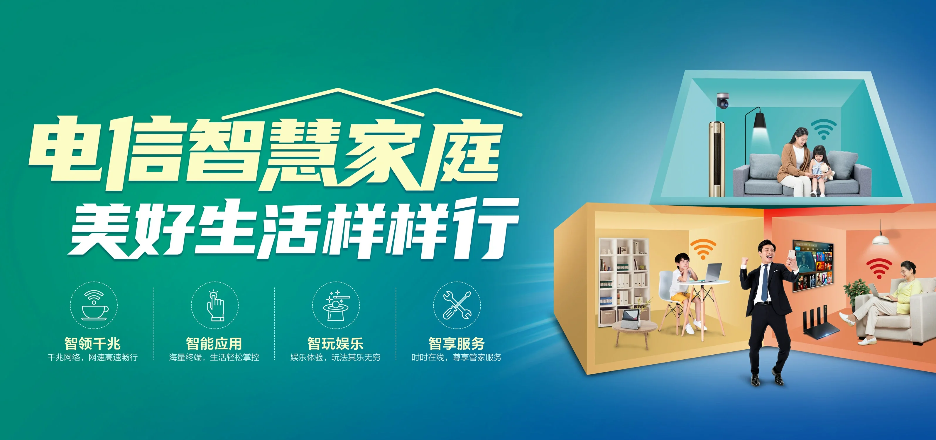 中国电信 禅城区电信宽带 宽带套餐